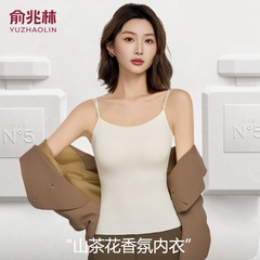 Yu Zhaolin キャミソール レディース インナー 胸パッド付き 春夏 山茶花シームレスワンピース 美背中