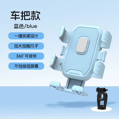 Motosiklet ləvazimatları və aksesuarları – multi-functional electric vehicle phone holder - hw-199-blue-handlebar-model