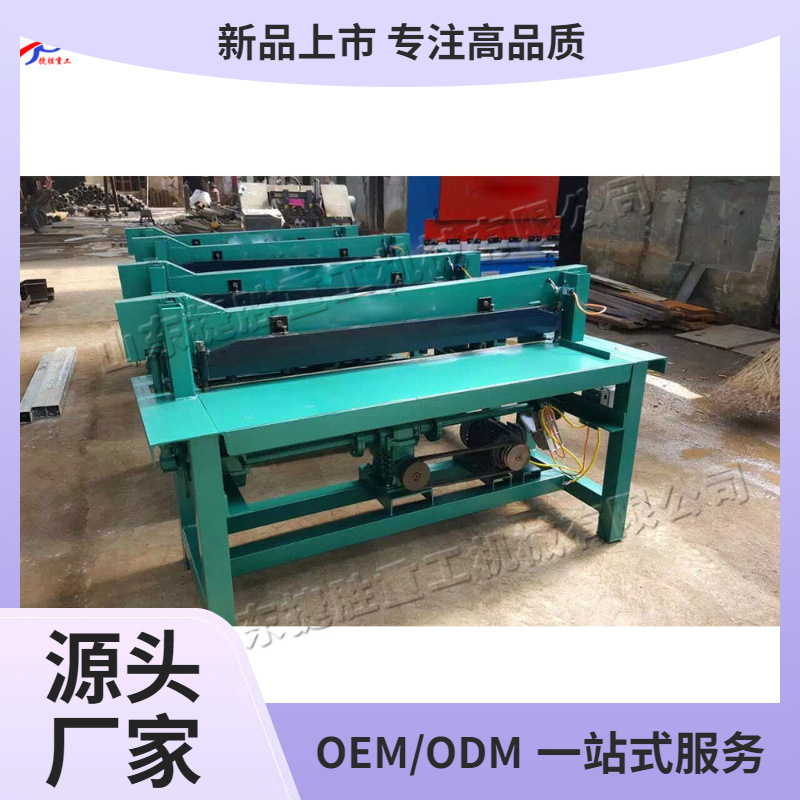 Máquina de corte automática de aluminio pequeña máquina de corte de chapa metálica equipo de corte de hoja de hierro de ingeniería de construcción