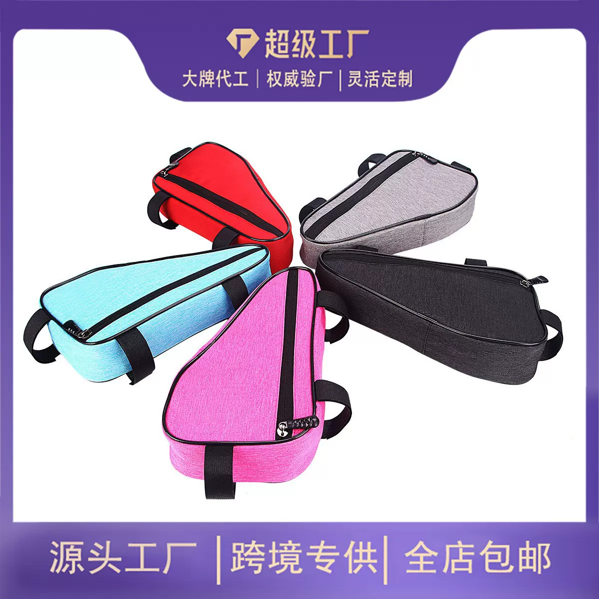 自行车三角包山地车前梁骑行装备收纳包工具户外便携鞍包可定制