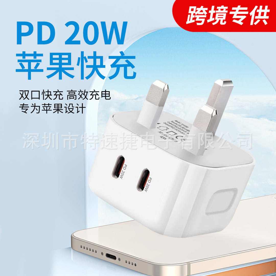 Cross-Border Pd20W Fast Charger Head European, American and British Standard Smart Suitable for Huawei Apple iPhone Pro Charging Head