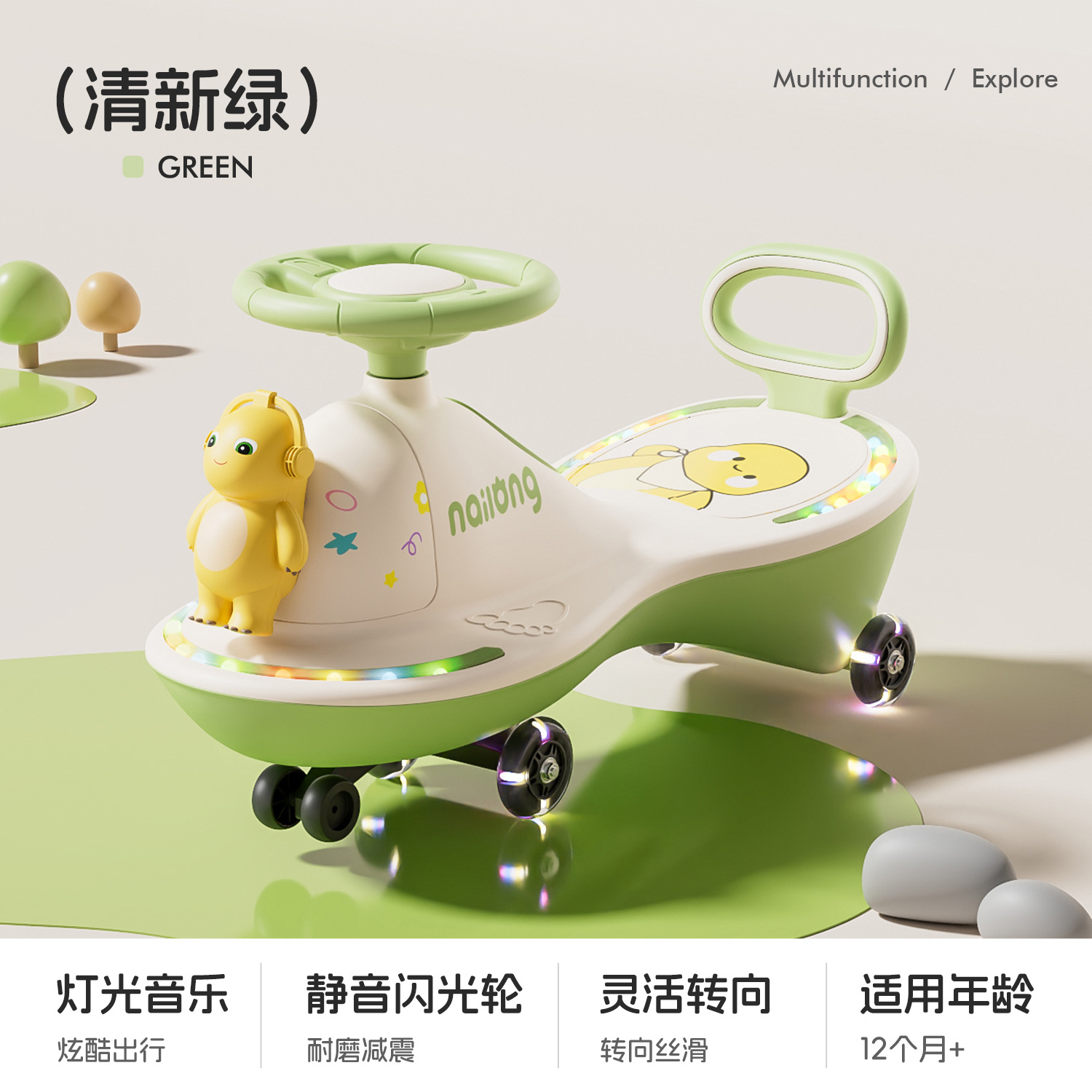 绿色+音乐灯光+静音闪光轮