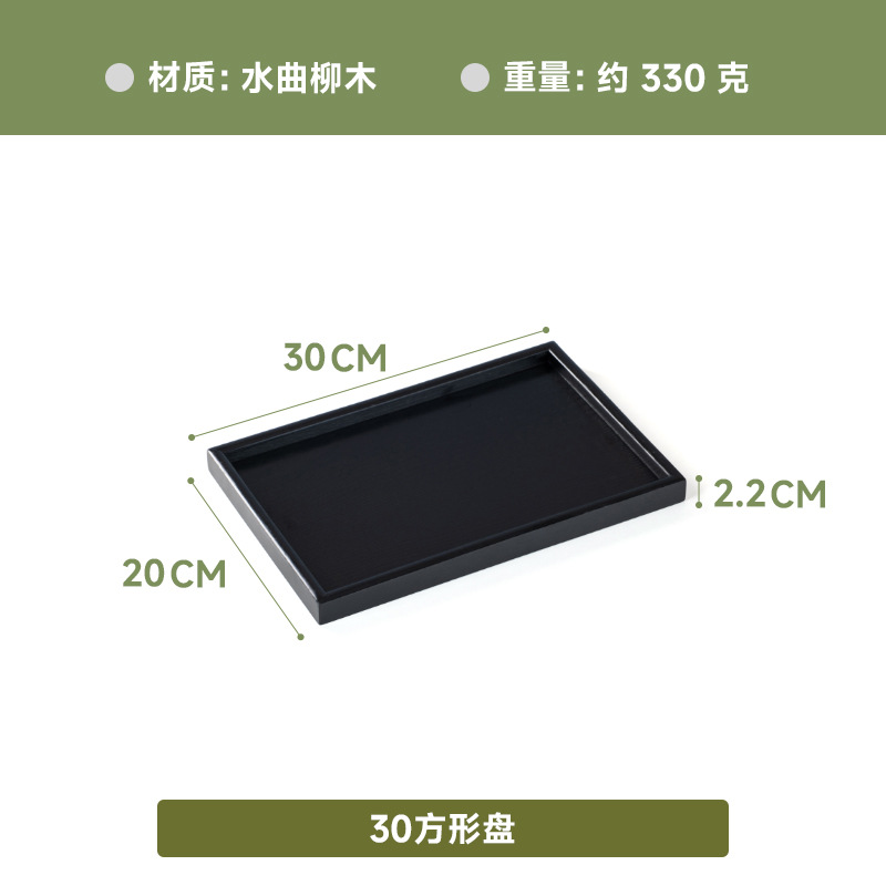 블랙 플레이트 30*20*2cm