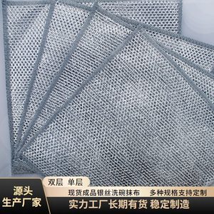 スチールワイヤーラグキッチンストーブシルバーワイヤー食器洗い布ノンスティックオイル汚れ除去クリーニングクロス増粘袋卸売|undefined