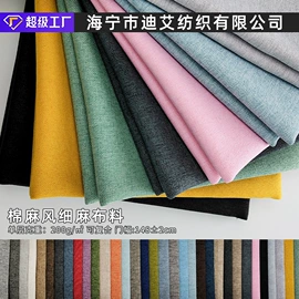 涤纶面料;其他麻类面料;复合面料