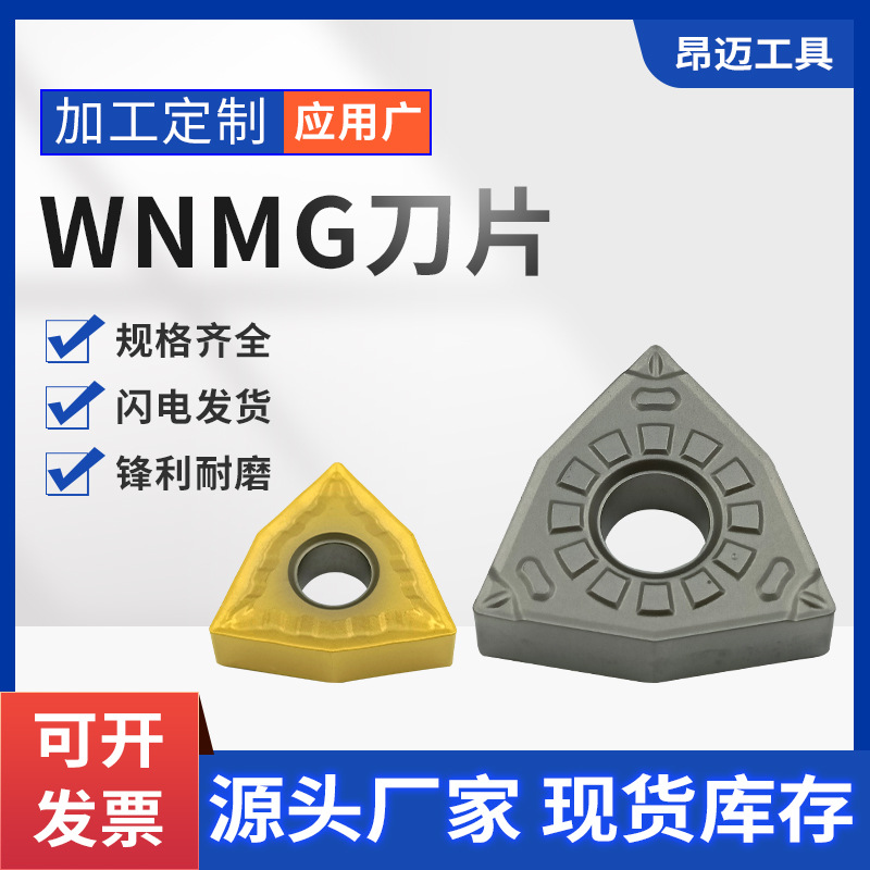 数控刀片不锈钢专用夹车刀刀粒 外圆桃形刀头 钢件不锈钢粗车刀片