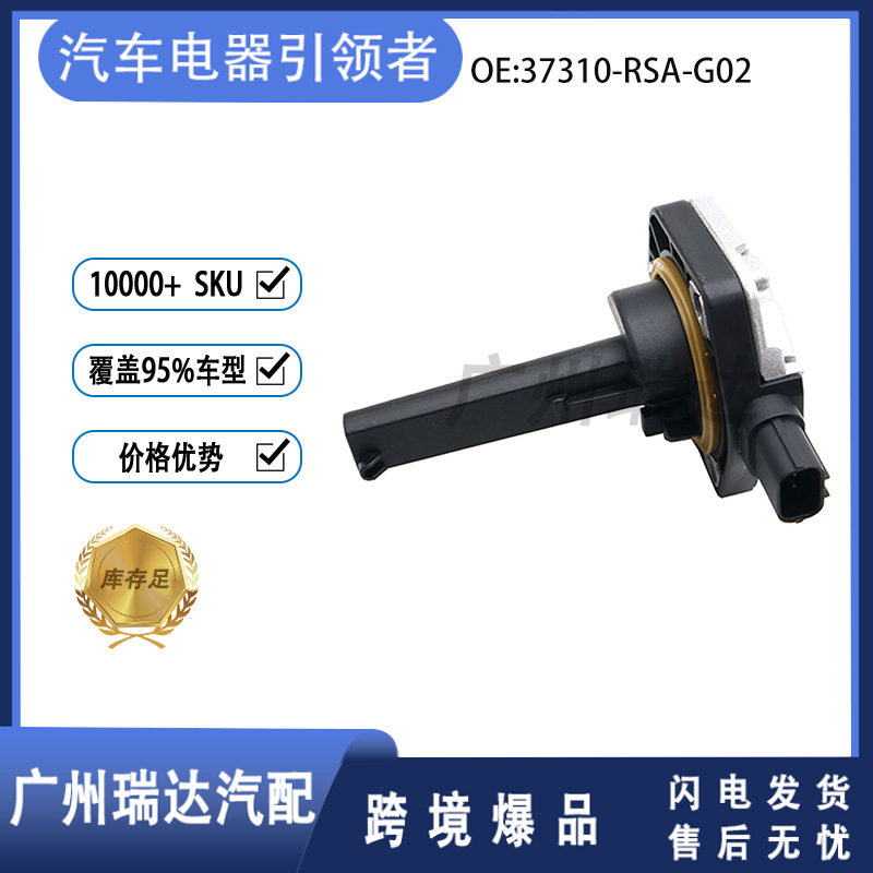 37310 - RSA-G02 para el sensor de nivel de aceite de Honda 37310RSAG02