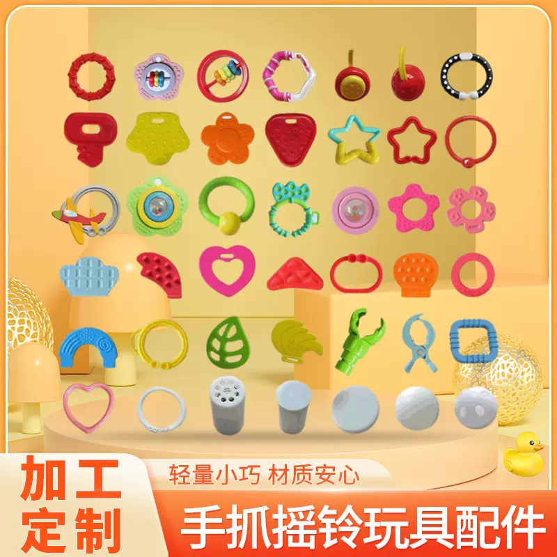定制手抓摇铃玩具配件婴儿防吃手环牙胶宝宝推车挂件床铃座椅风铃