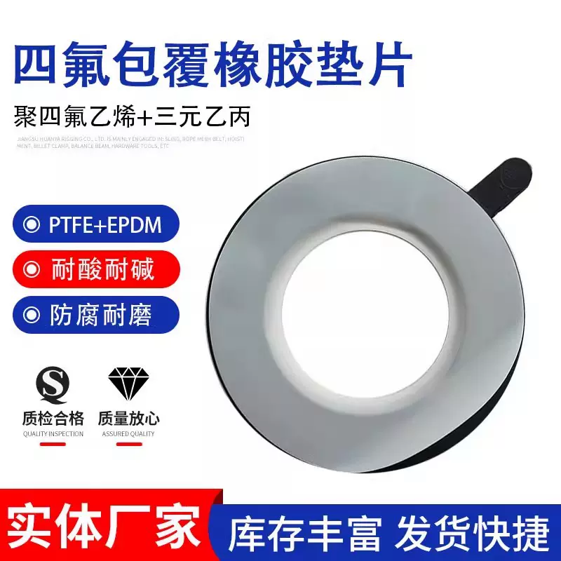 四氟包覆法兰垫片夹包垫三元乙丙丁晴氟橡胶垫片F4衬密封垫片垫圈