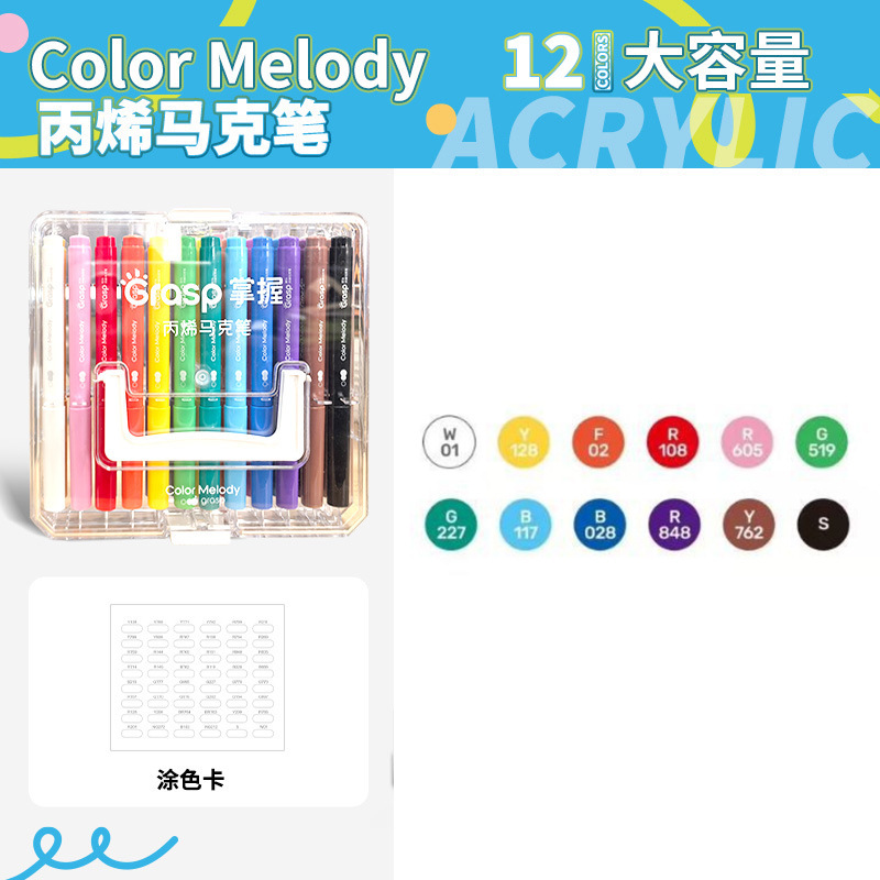 掌握丙烯马克笔直液式软头马克笔小学生儿童手绘画动漫设计涂鸦|undefined