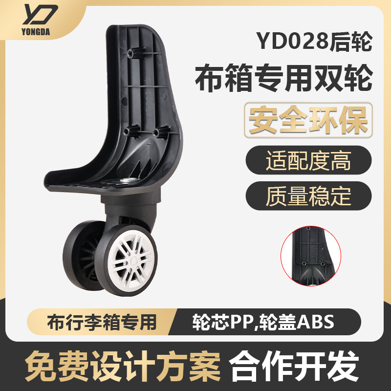 Manufacturer Wholesale Export Luggage Accessories Bearing Swivel Wheels Password Box Wear-Resistant Silent Wheels in Stock
