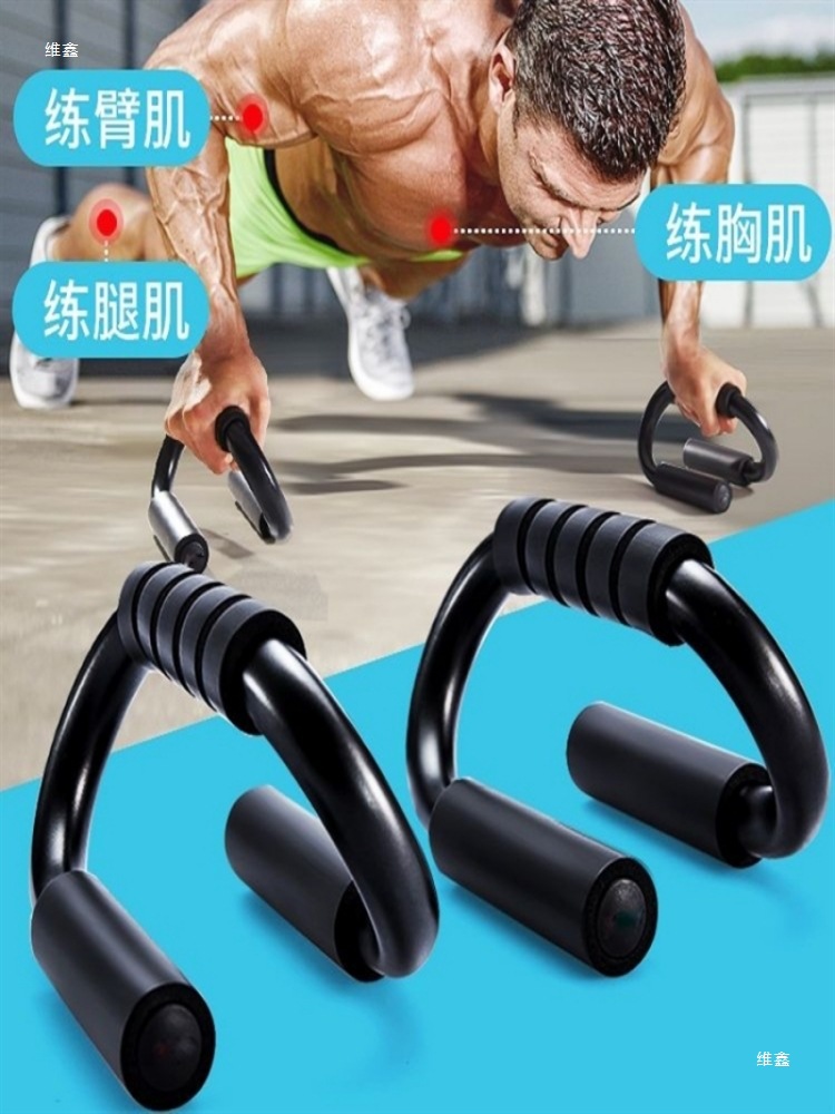 Thick Push-Up Bracket Fitness Equipment Home Men's and Women's Abdominal Muscle Chest Muscle Exercise Arm Training Device