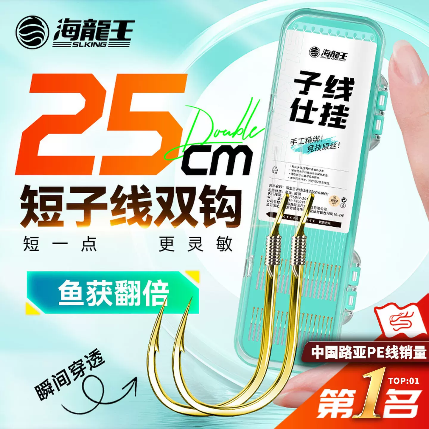 海龙王25cm短子线仕挂金袖无刺有刺成品双钩鱼钩鲫鱼野钓正品套装