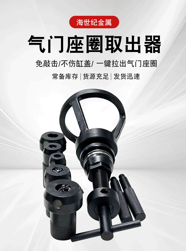 New valve seat ring extractor, universal removal tool, engine seat ring puller, universal cylinder puller tool