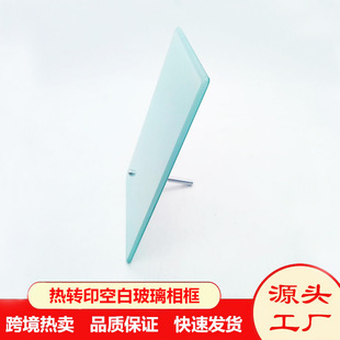 Thermal transfer blank glass photo frame single-sided printing sublimation tempered glass photo frame DIY printing