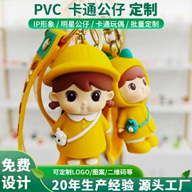 钥匙扣及钥匙扣配件;搪胶公仔;毛绒玩具