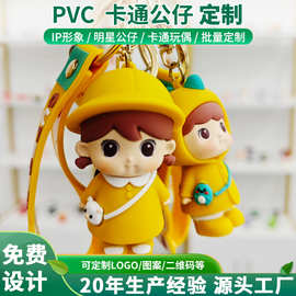 3D立体卡通公仔钥匙扣挂件挂饰定制PVC滴胶动漫钥匙链礼品DIY订制