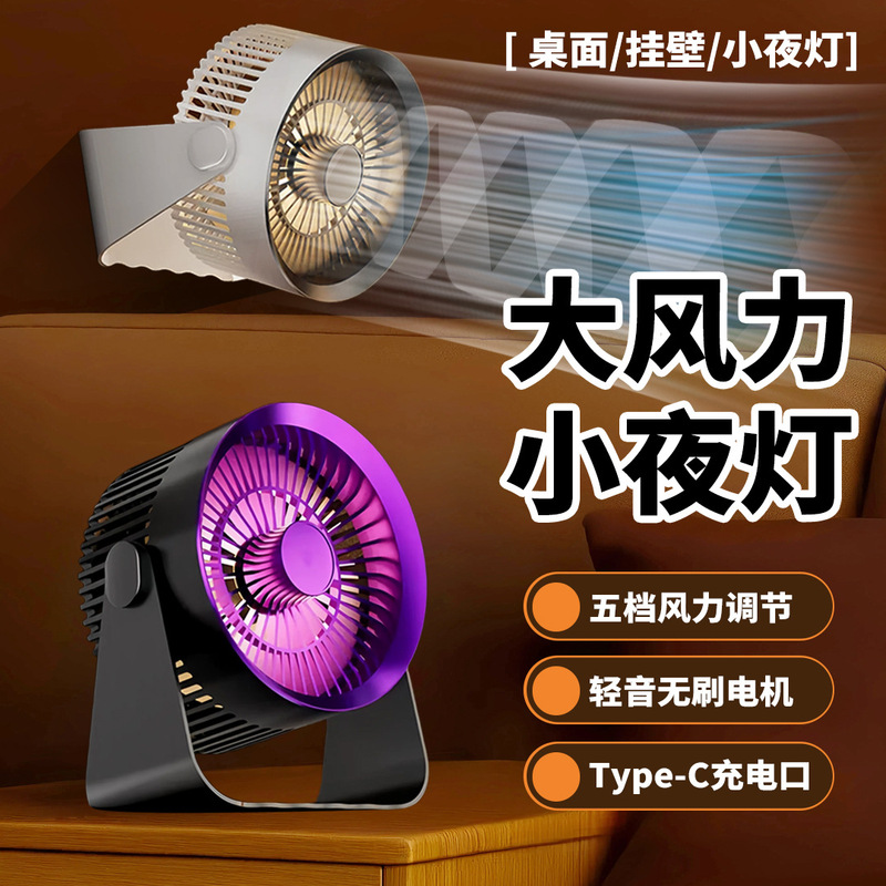 デスクトップ扇風機新しい USB 充電壁掛けデスクトップオフィス小型ファン強風空気循環ファン在庫あり|undefined