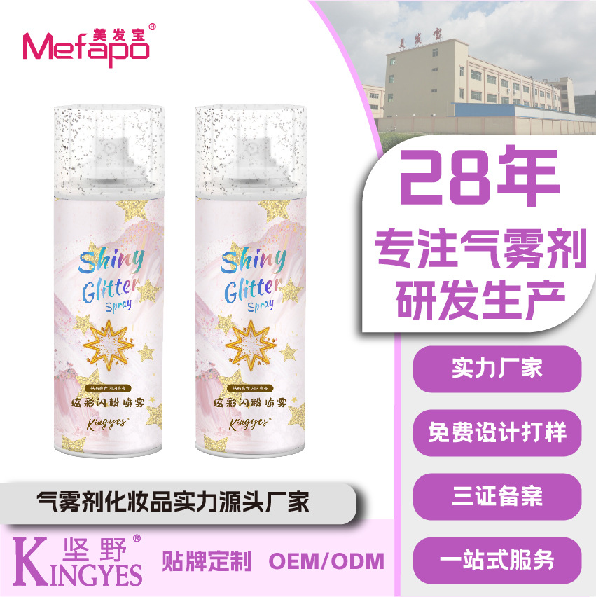 polvo brillante spray cos clavícula ropa cabello cuerpo de alto brillo fijación brillante fijación de estilo duradero