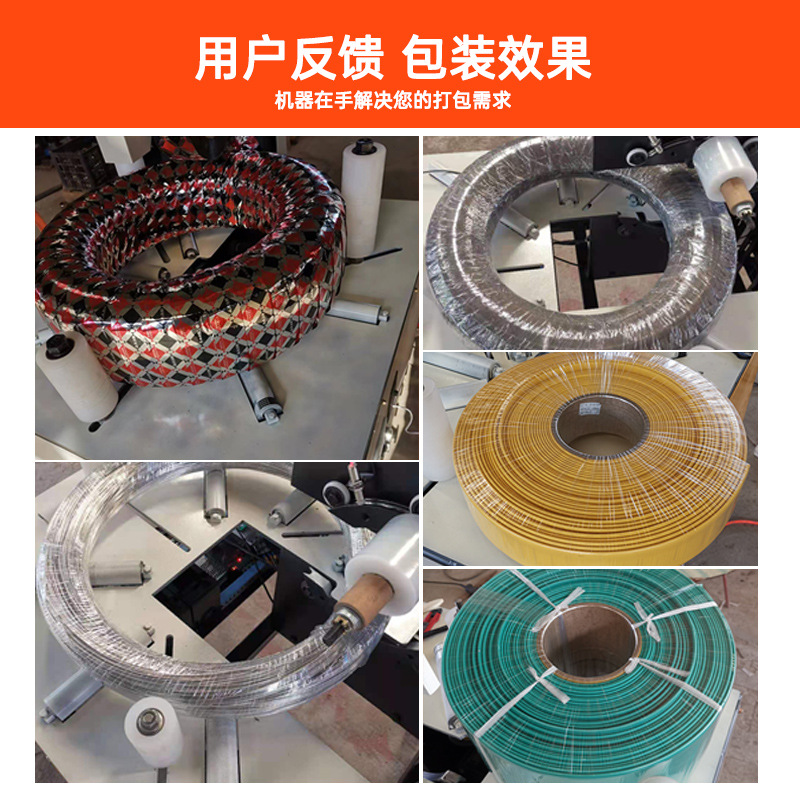 全自动缠膜机胶管电线电缆缠绕膜打包机裹膜设备卧式绕缠膜机机器