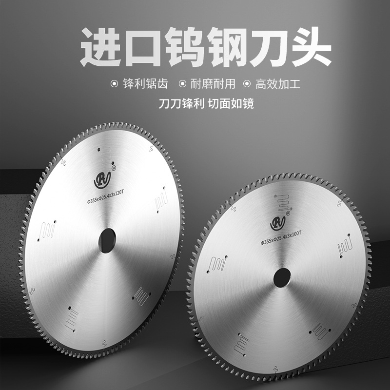 切铝型材锯片  工业级铝用锯片D355系列切割锯片 耐用 快速切割