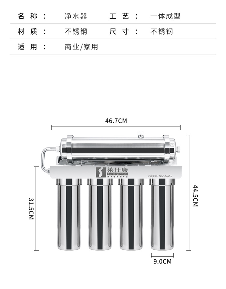 790不锈钢净水机_07.jpg