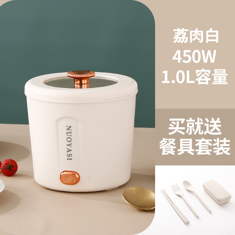 220 В личи белый одиночный горшок 1 л (белый внутренний горшок) + складная посуда