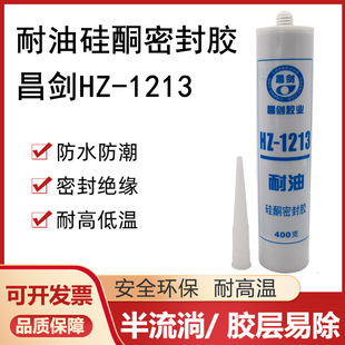 ����HZ-1213���͹�ͪ�ܷ��z�͸ߜط�ˮ�Cе�O��ܵ��S�޻�ɫ400g