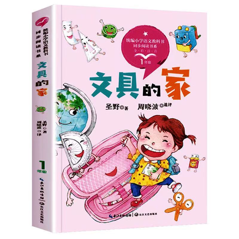 Stationery home