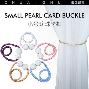 Factory supply modern simple pearl small buckle curtain strap creative non-perforated installation curtain buckle in stock