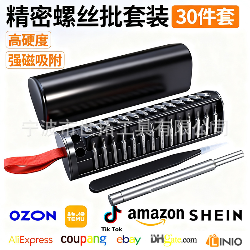 Cross-Border New Product Precision Screwdriver Set Cross-Shaped Screwdriver Mobile Phone Notebook Digital Product Disassembly and Repair