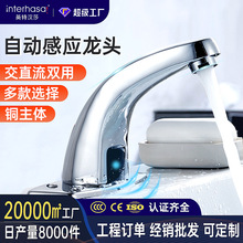 感应水龙头卫生间洗手台全自动红外线感应智能水龙头跨境纯铜批发