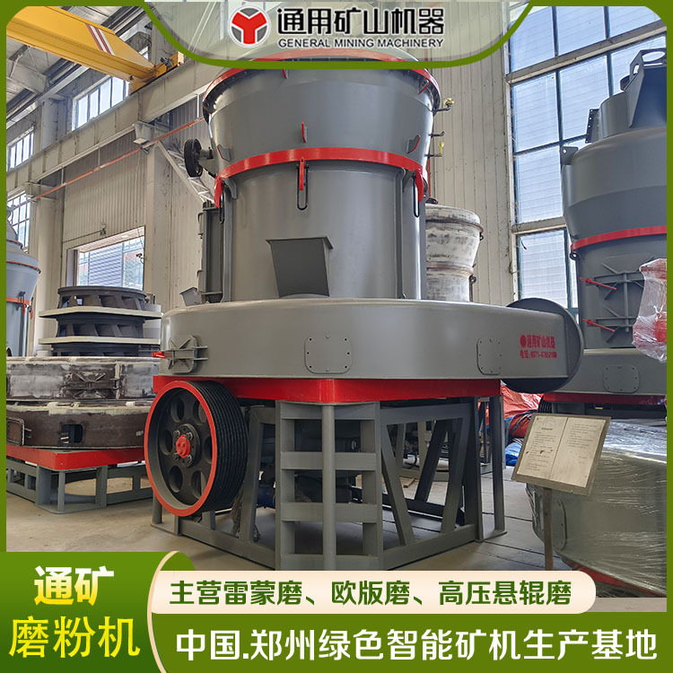 YGM160高压磨粉机  减速机传动 石灰石欧版磨 腻子粉雷蒙磨粉机