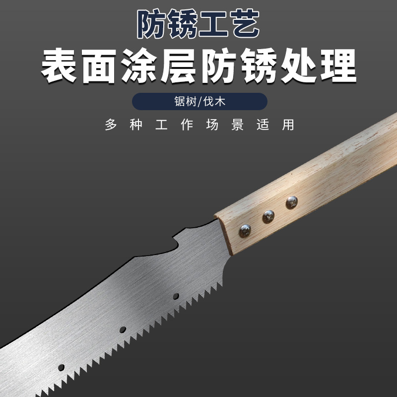 のこぎりの特急のこぎりの木の神器はのこぎりの両用の刀を切ります。|undefined