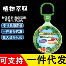 夏季植物趋避饼气味清新剂衣柜室内宿舍挂壁固体趋避挂件 樟脑丸
