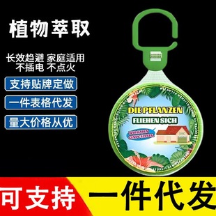 Summer Plant Repellent Scent Freshener for Wardrobes, Indoor Dormitories, Wall-Mounted Solid Repellent Hanging Piece, Camphor Balls
