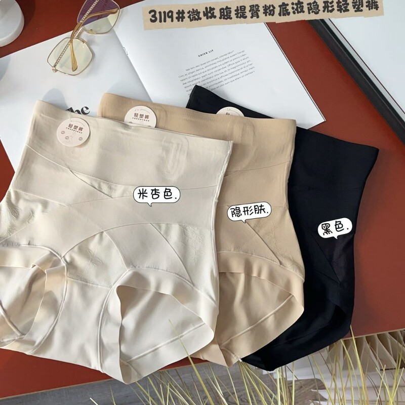 3119 Women's High Waist Tummy Control Butt Lifting Seamless Breathable Sweat-Absorbing Micro-Compression Triangle Shaping Panties