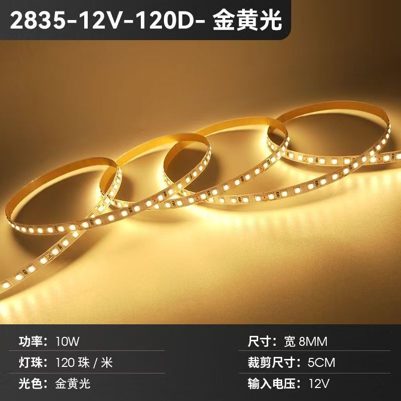 24Vled低压贴片灯带线性灯家用吊顶走廊线型灯条低压12V自粘灯带|undefined
