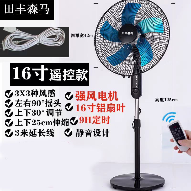 风力大遥控强力风扇电机落地电风扇静音纯铜家用立式无声超静音|undefined