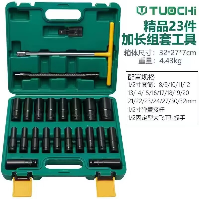 ソケットレンチセット自動車修理工具セット自動車修理セット自動車保険工具箱多機能レンチ|undefined