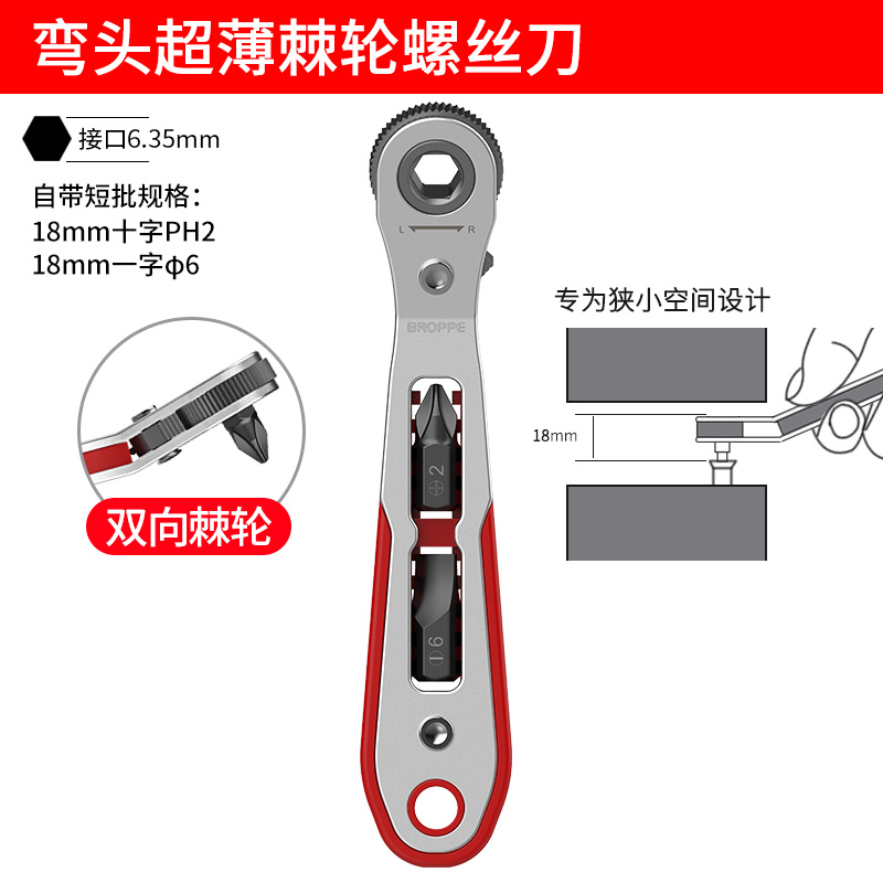 BROPPE PIPE DIRECCIONAL MULTIFUNCIÓN DIRECCIONAL