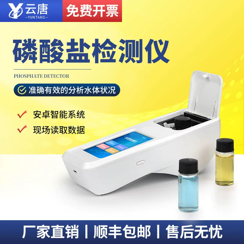 Качество воды фосфатный детектор анализатор концентрации фосфатов Удобное оборудование для определения качества воды фосфатов
