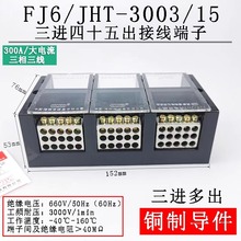 ����FJ6/JHT-3003/15 ��������15��� ����� ���M��ʮ��� 3�M