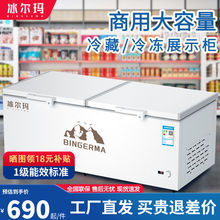 商用冰柜大容量冰箱冷藏保鲜展示柜冷冻两用卧式透明冷柜家用双温