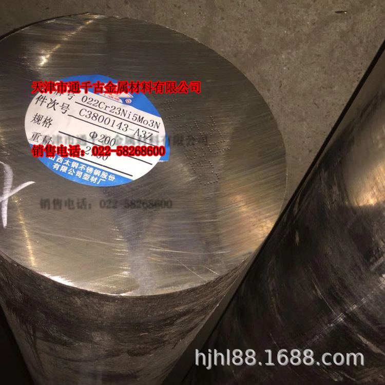 现货销售022Cr23Ni5Mo3N 00Cr23Ni5Mo3N双相不锈钢 锻件 钢棒
