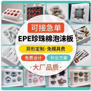 EPEȫ���������ް�ă��ж������ķ�����b�u���Ю��ζ��Ƽӹ�