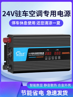 Suitable for Parking Air Conditioner Power Converter 220V to 24V Step-Down Multi-Function High-Power Truck Battery Charger