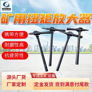 厂家定制矿用扭矩放大器 锚杆扭矩倍增器 适用范围广锚杆预紧装置