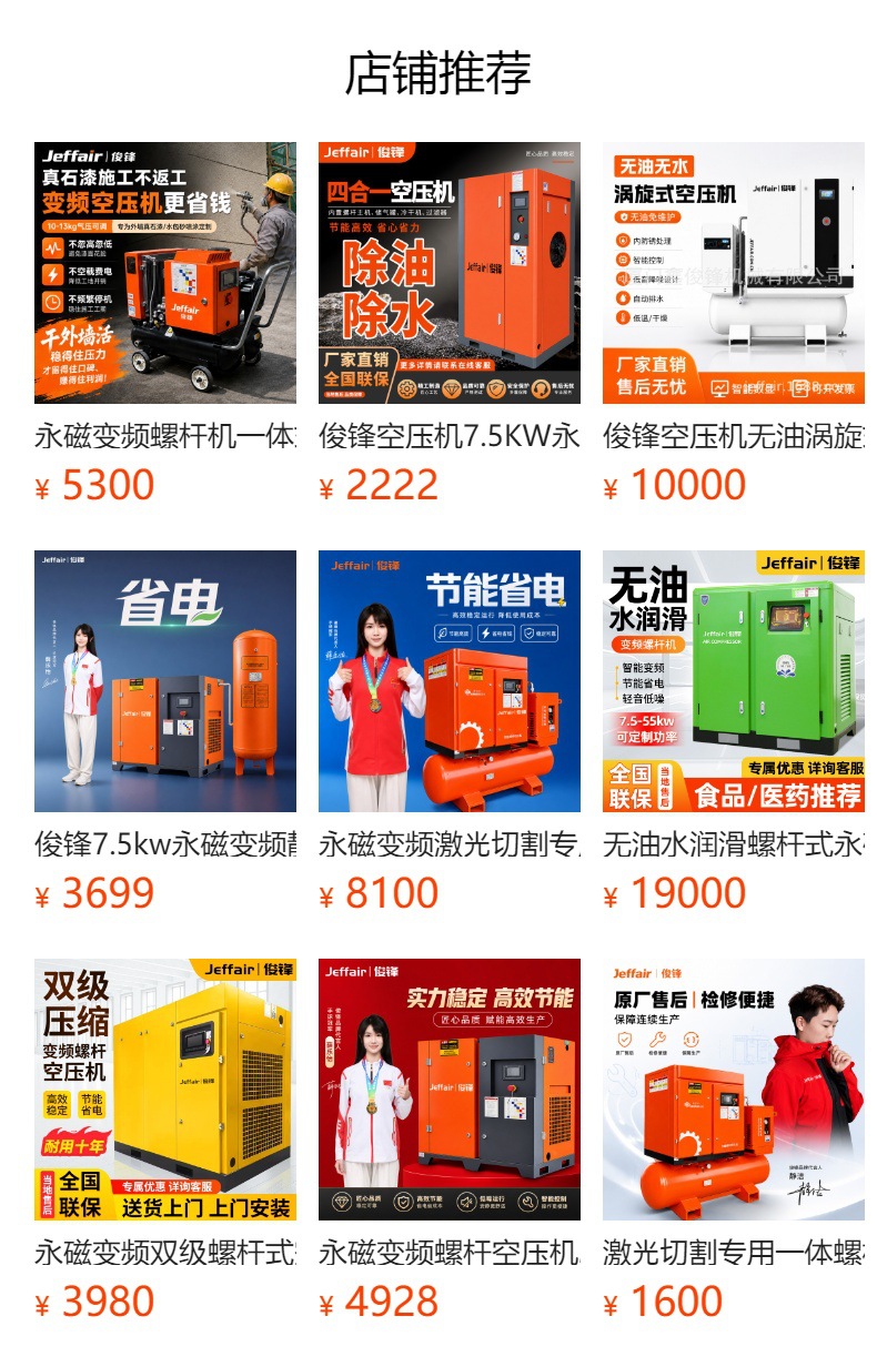 Junfeng Screw-Type Permanent Magnet Air Compressor Energy-Saving Silent Variable Frequency Air Compressor Industrial Grade 22Kw Air Compressor