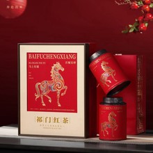 一件代发黄山祁门红茶礼盒装伴手礼品高档茶叶礼盒送人新春礼盒